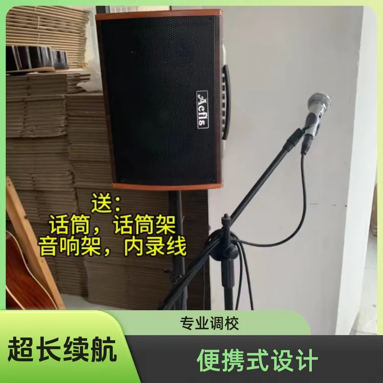 艾菲斯品牌音响120瓦鼓机吉他弹唱音响