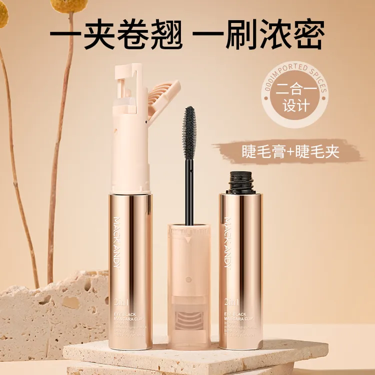 【睫毛夹+睫毛膏二合一】玛可安迪二合一睫毛膏纤长卷翘不易脱亚当