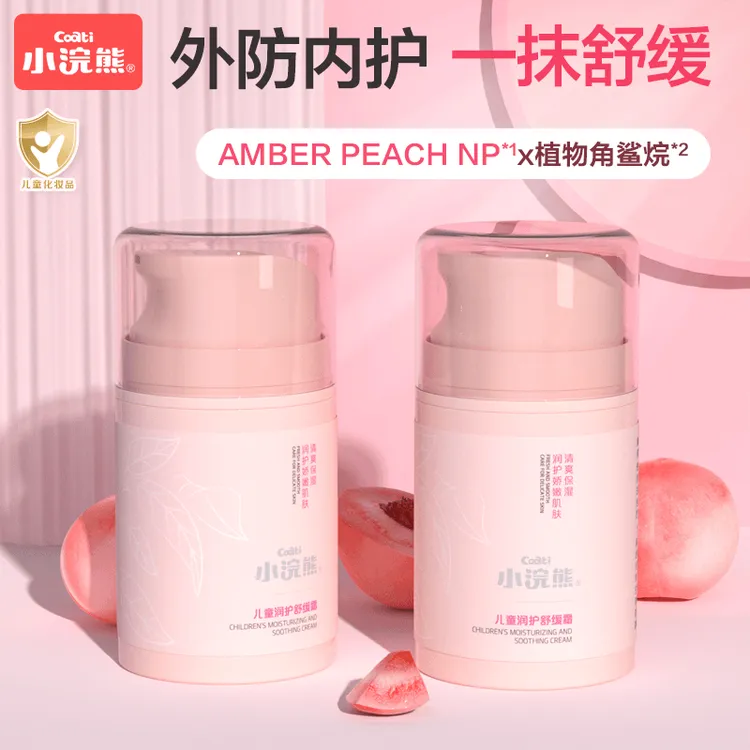 小浣熊儿童面霜早晚舒缓霜滋润强保湿巨补水秋冬小孩面霜敏肌专研
