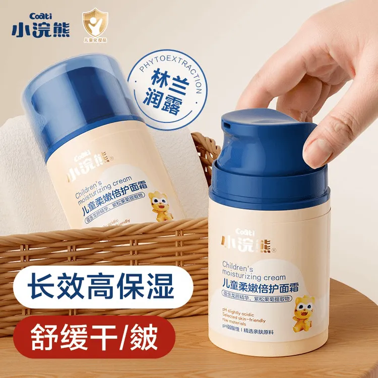小浣熊儿童保湿面霜秋冬润肤霜滋润补水换季保湿锁水学生宝宝霜商品图