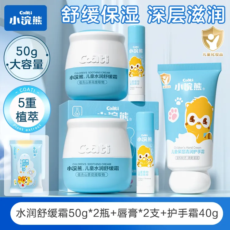 小浣熊山茶花面霜补水保湿儿童滋润护肤霜秋冬舒缓霜新生儿润肤乳