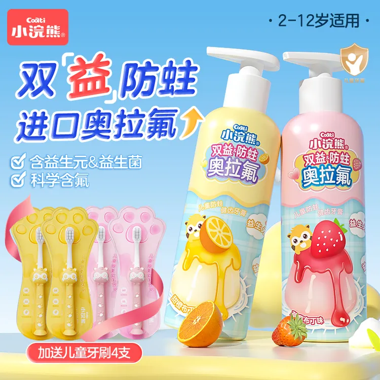 小浣熊奥拉氟儿童牙膏含氟防蛀按压水果味益生菌3-12岁换牙期护齿