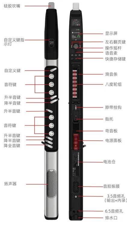 圣锐SR8000电吹管乐器专业硅胶
