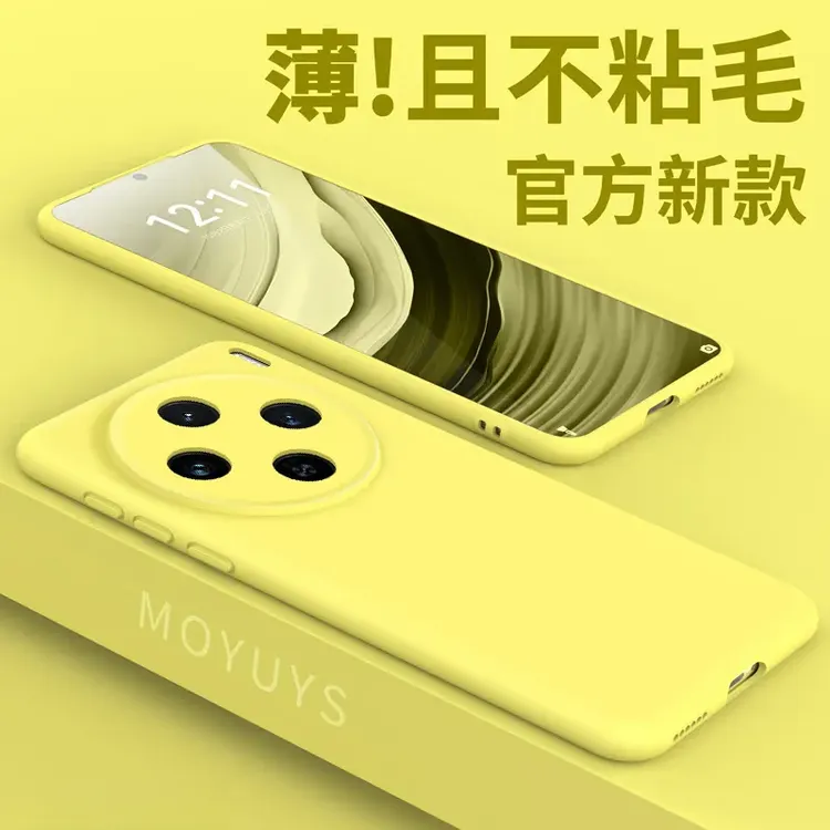 vivox200ultra手机壳x200s简约x100pro液态硅胶配件防摔防滑保护
