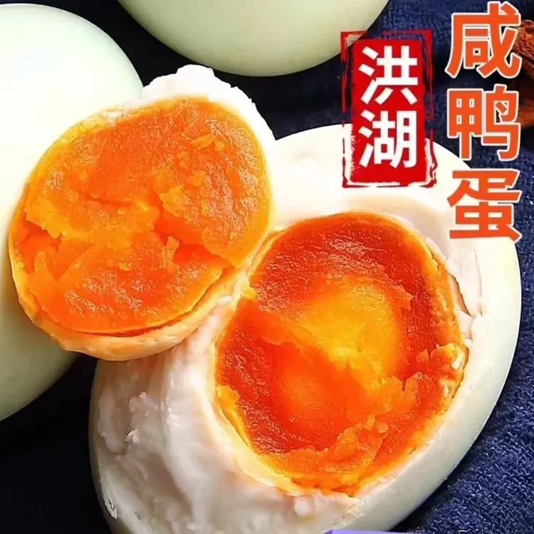 洪湖生咸鸭蛋农家土鸭蛋传统手工古法红泥腌制特色味道好吃下饭
