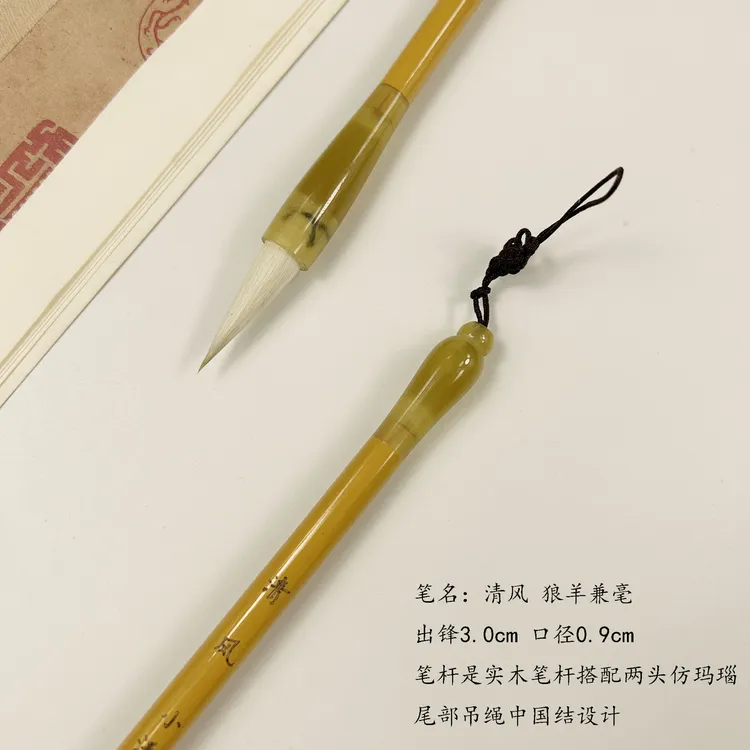 （小泽书法定制）清风 狼羊兼毫毛笔 细嫩光峰 出锋3.0cm