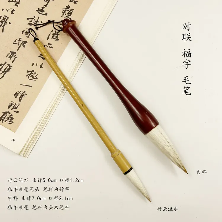 （老师推荐）吉祥 大字对联斗笔 写春联笔