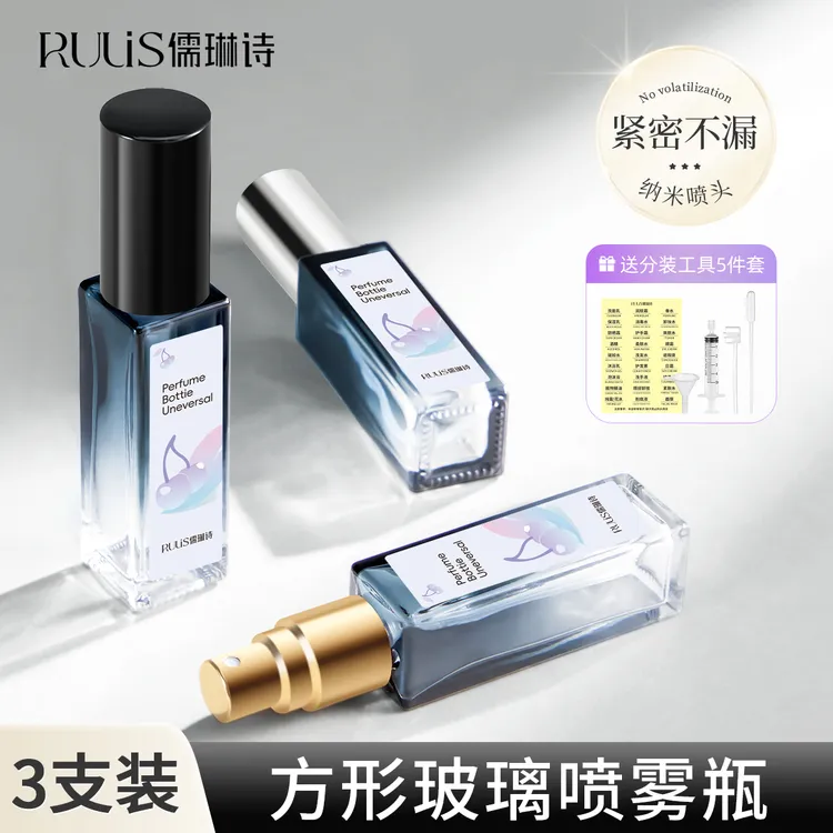 香水高端高级分装瓶便携式玻璃喷雾小样10ml精致细小大容量密封装
