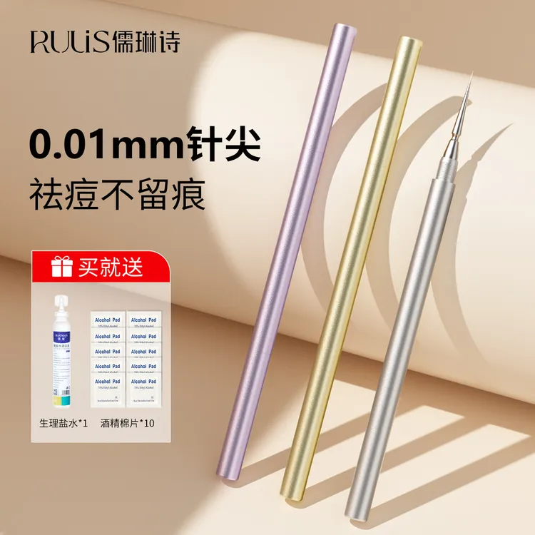 超尖细扭盖粉刺针黑头针美容院专用挤痘痘套装工具刮闭口暗疮针