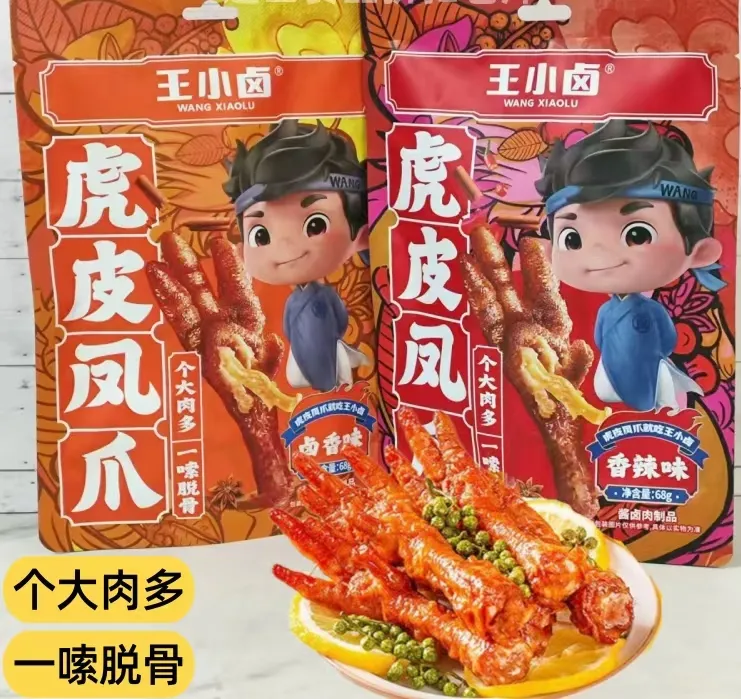 【5包】王小卤虎皮凤爪香辣卤香网红零食68g*5包甄选原料香浓入味