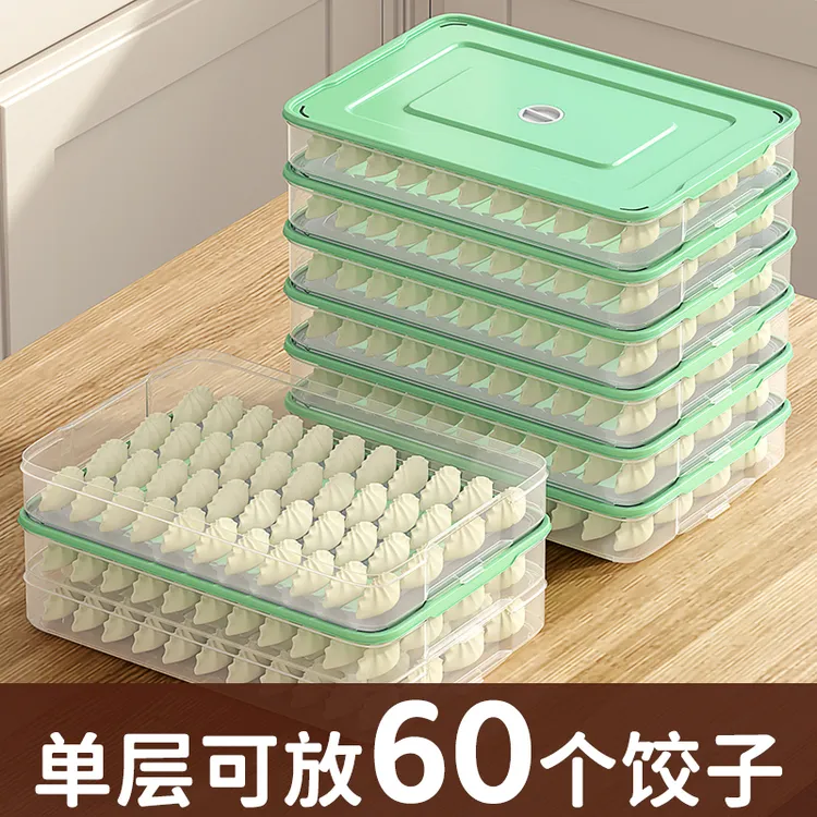 多层保鲜密封性好水饺饺子盒馄饨收纳盒大容量冷冻专用冰箱大容量