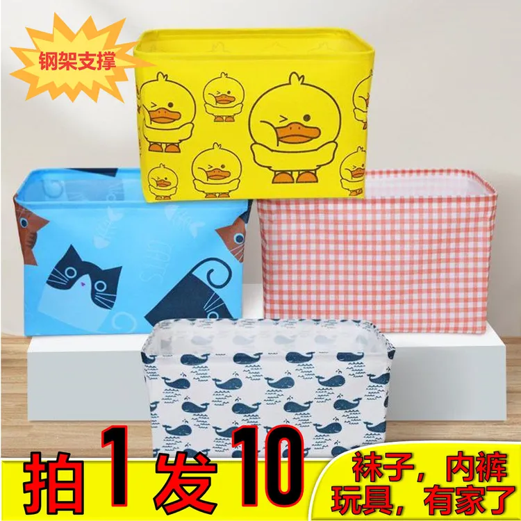 桌面内衣收纳盒收纳袜子化妆品布艺杂物整理箱子宿舍内裤收纳神器