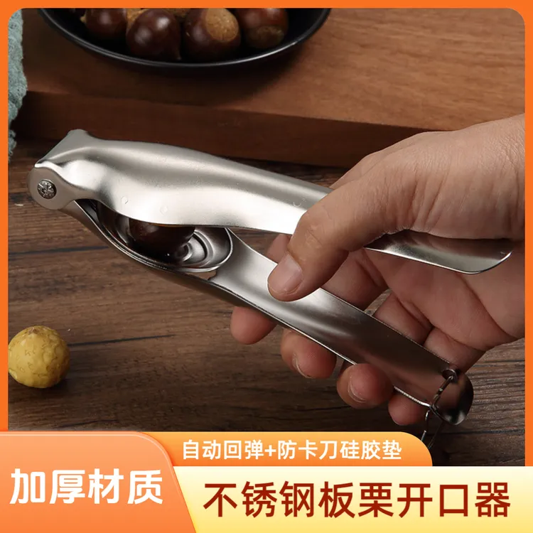 不锈钢十字板栗剥壳器多功能栗子开口器家用自动回弹栗子去皮器