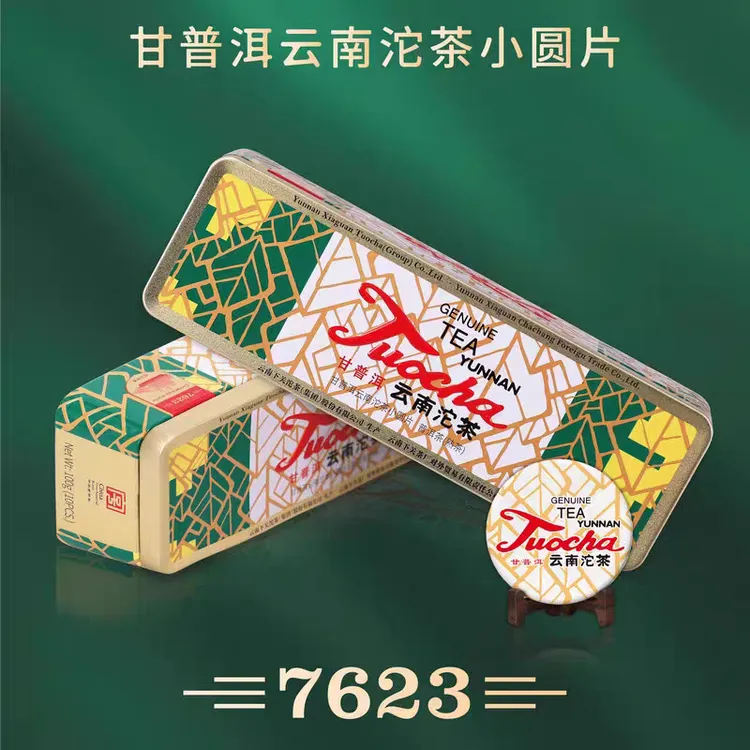 下关沱茶 下关2023年7623甘普洱小圆片 100克/条