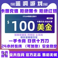 STEAM美金充正规卡图美刀余额卡可充G币代充