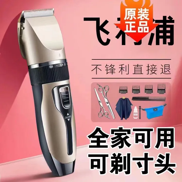 德国进口电动理发器电推剪家用理发店大人电推子剃头理发自己剪发