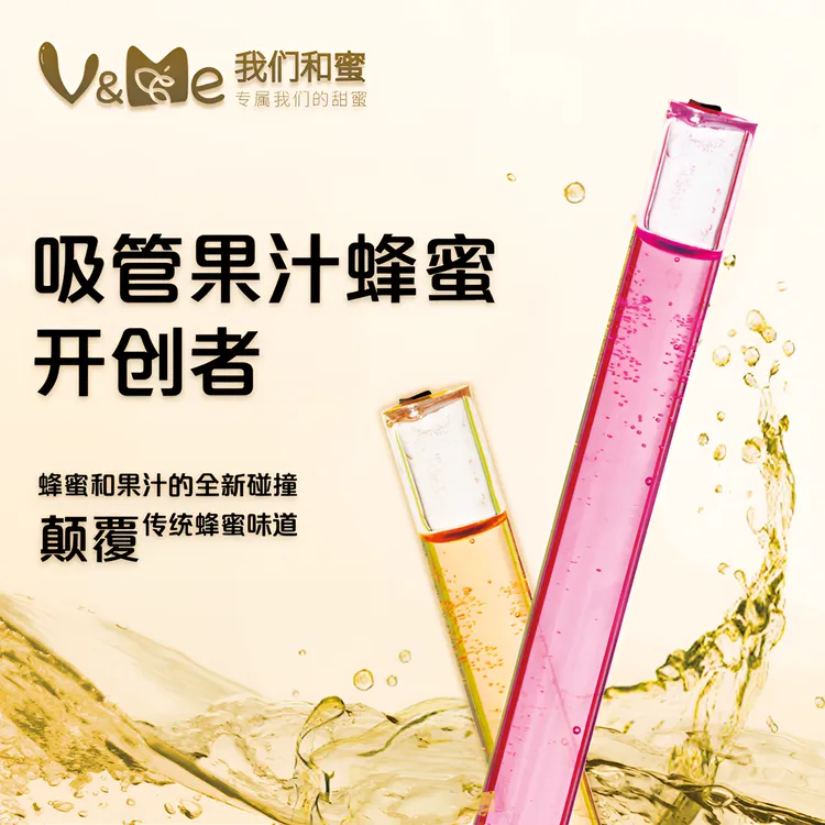 洋槐蜂蜜果汁自带搅拌吸管美味浓郁健康饮品蜂蜜膏商品图