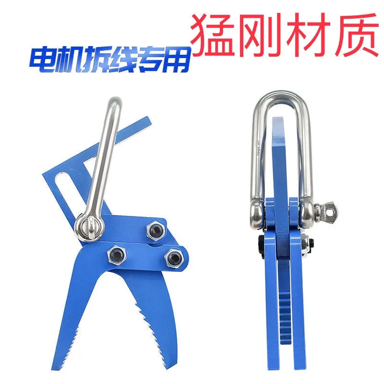 电机拆线工具铜线拆线夹子马达拔线钳拆电机专用工具绕线拔线夹子