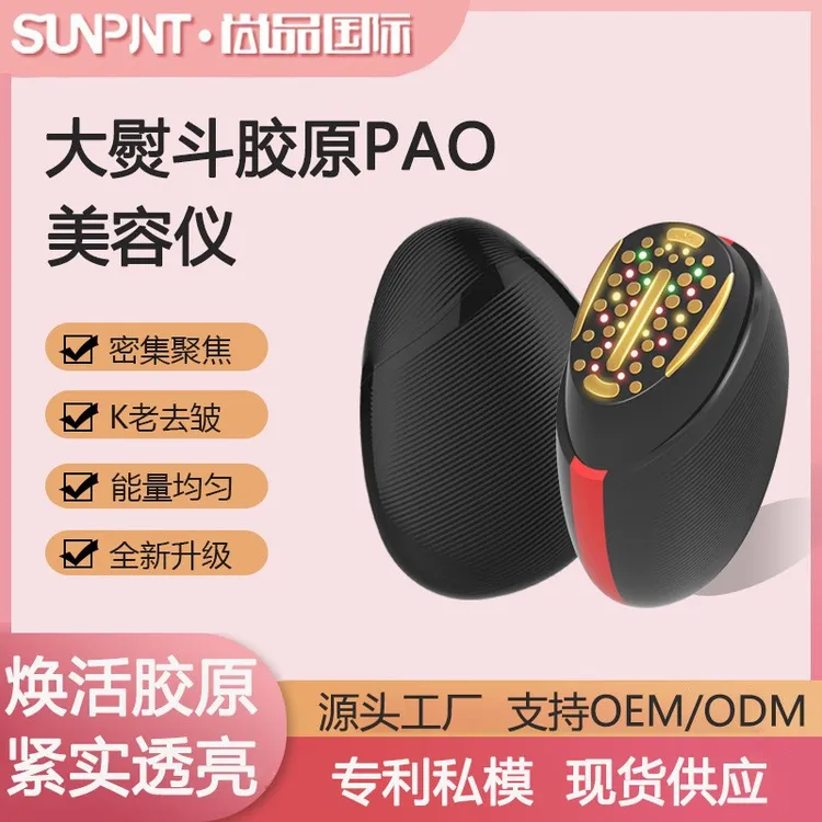 SUNPINT小金蛋胶原炮射频仪拍一发十二【赠品：面膜*10+凝胶*1】