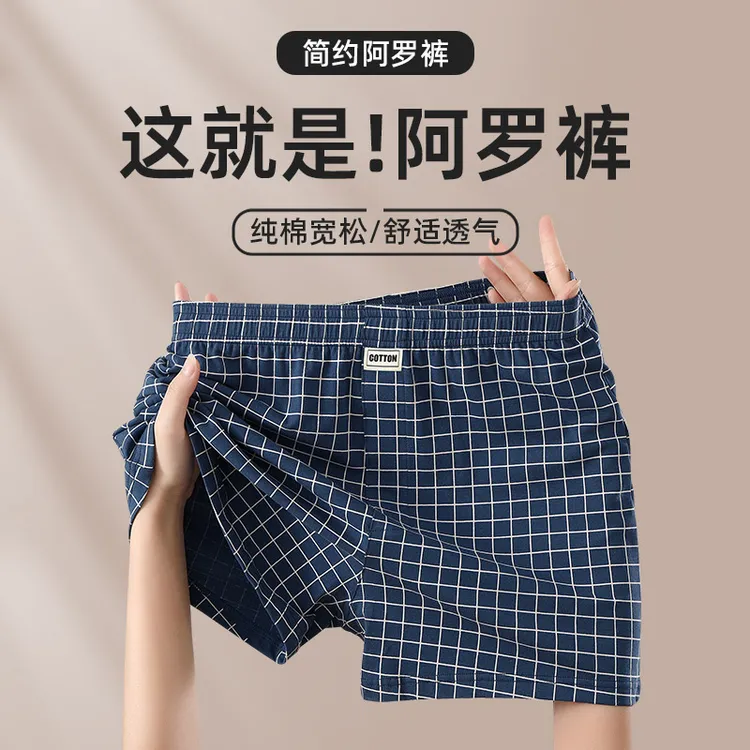 潮流格子男士阿罗裤棉质男生宽松运动平角裤男式居家透气男款睡裤商品图
