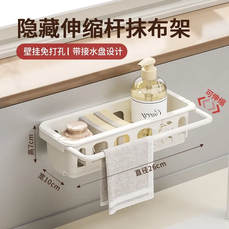 【收纳神器】免打孔抹布伸缩置物架，钢丝球洗碗擦沥水蓝