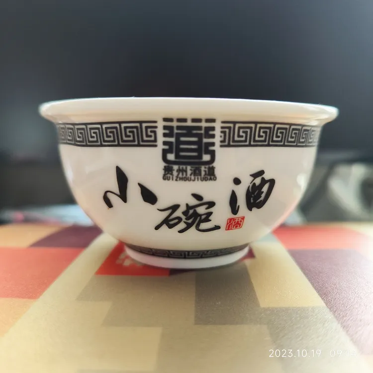 景德镇陶瓷.小碗.拍一发六.底款景德镇制.口径9.2厘米.高4.8厘米