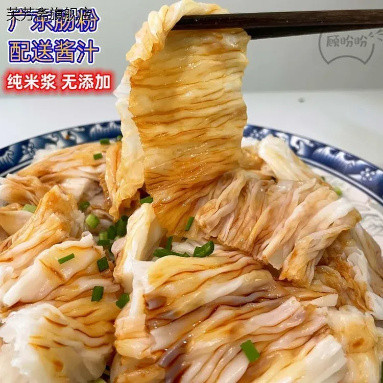广东路边摆摊布拉肠粉早餐泡沫捞粉拉粉广式湿米粉凉拌粉河粉笋1g