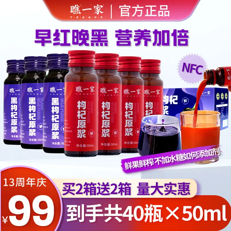 原产正宗宁夏头茬新鲜枸杞原浆液nfc科技鲜榨液态枸杞100%原浆