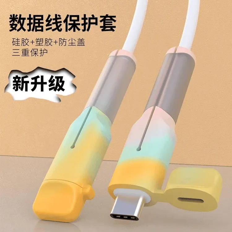 新款数据线保护套适用苹果安卓防尘防折损防断裂充电线双头保护套