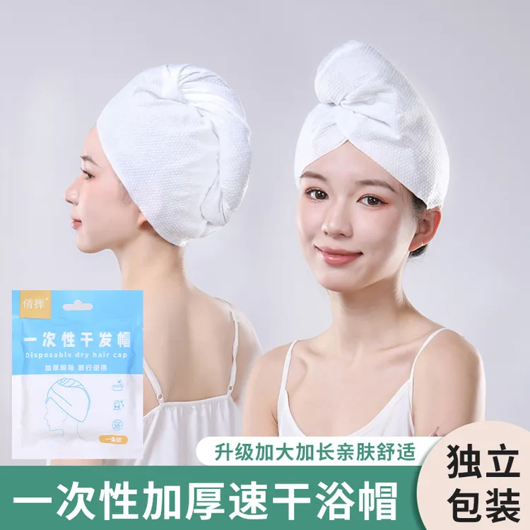 轻柔免洗干发帽一次性小包装吸水家用便携旅行学生成人
