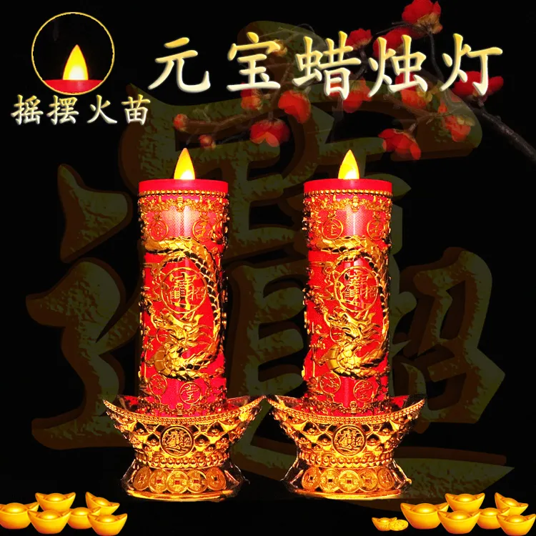 财神专用元宝蜡烛灯led电池插电无烟耐用供奉长明灯家用喜庆节日