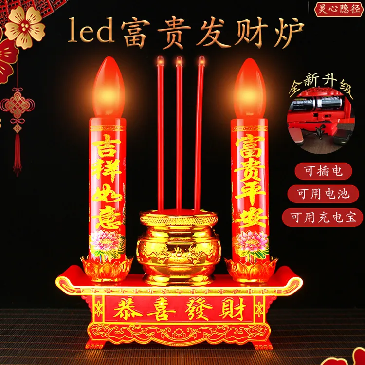 财神电子香蜡烛一体灯仿真led电香炉长明灯环保无烟节能家用摆件