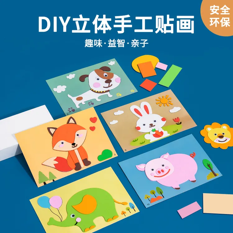 3D立体EVA粘贴画幼儿园益智手工DIY制作材料包早教启蒙室内玩具