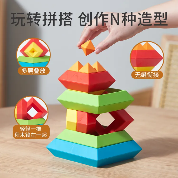 百变立体积木塔积木拼装玩具益智鲁班塔推抽创意堆塔搭建多层结构