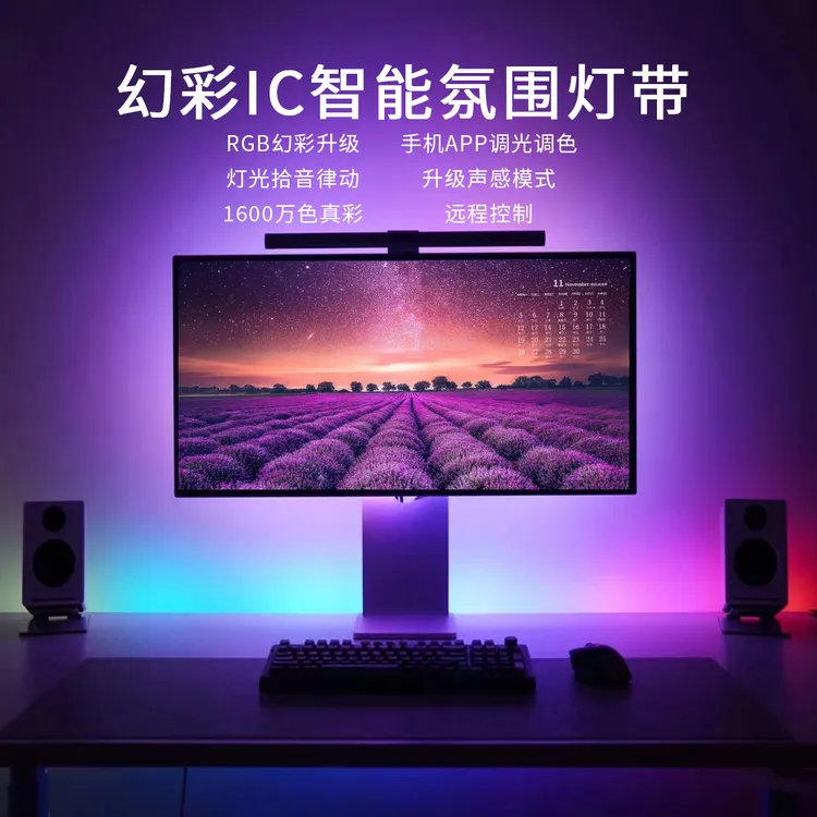 【电竞必备】幻彩led拾音电竞房氛围灯智能灯带电视电脑usb自粘灯条