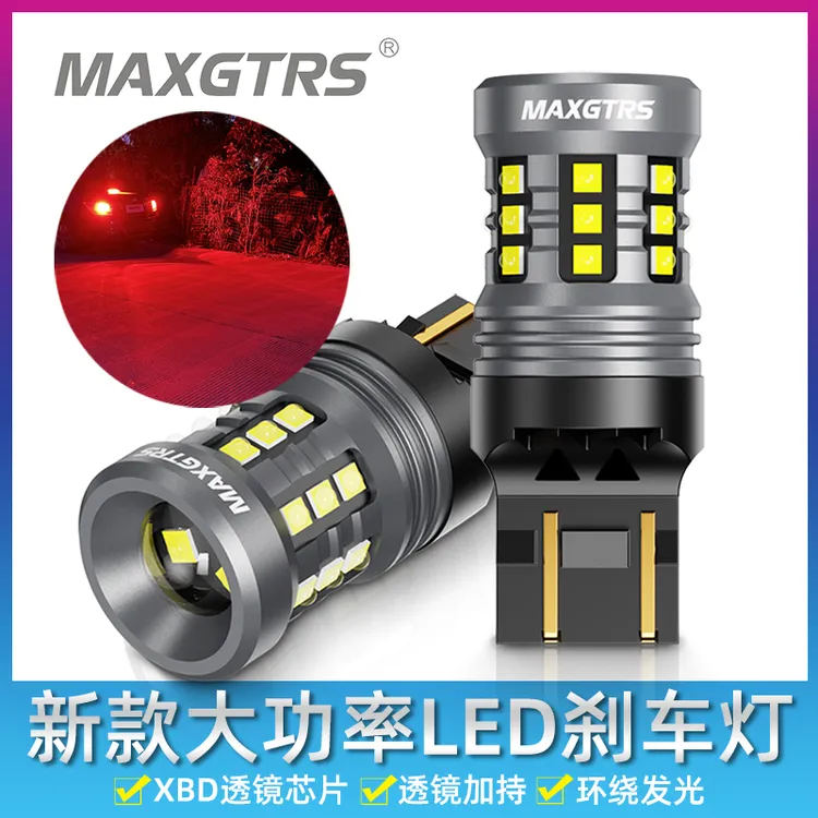 2025新款刹车灯超高亮汽车led日行灯泡透镜T20双丝改装车尾灯1157