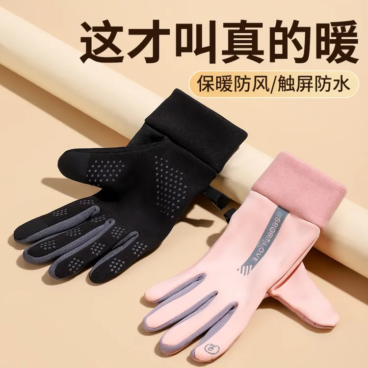 骑行手套男女冬季防风防水加绒保暖触屏秋冬季户外电动车服饰防滑