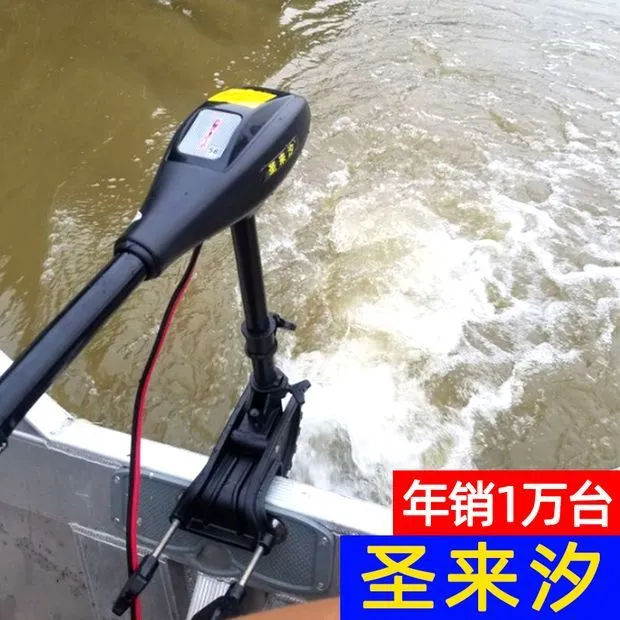 圣来汐电动船用推进器12v无刷橡皮艇木船适用马达电动无刷挂桨机
