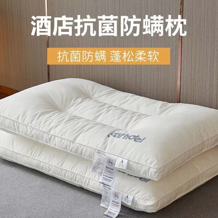 【睡眠好物】低枕酒店专用枕头枕芯单只枕头芯一对装宿舍成人学生