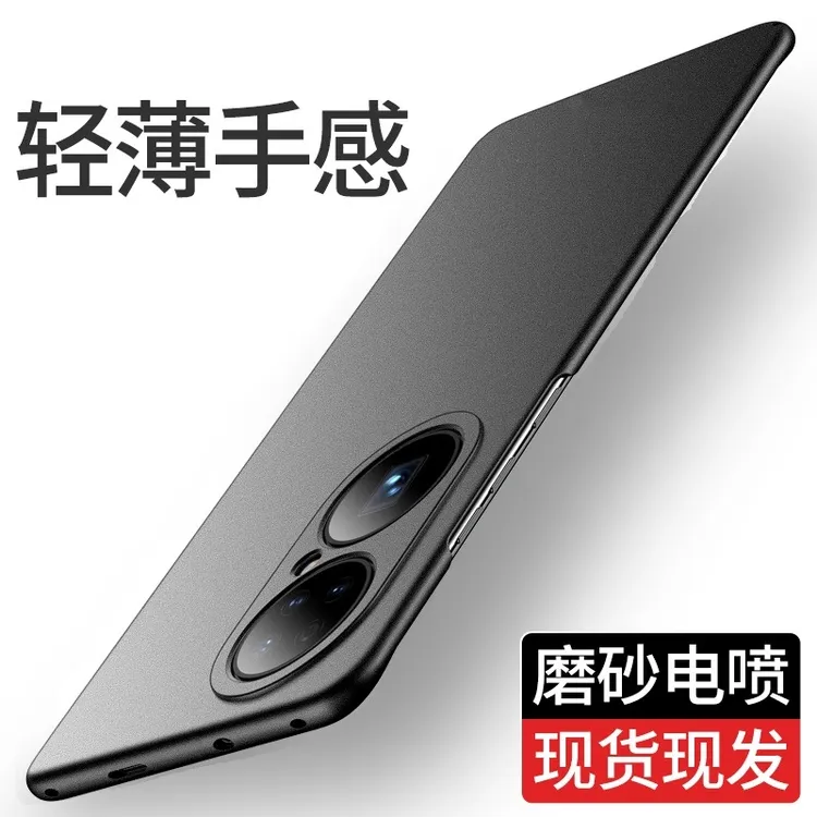 【超薄磨砂+防指纹】适用于华为P50手机壳还原裸机手感岩砂防摔