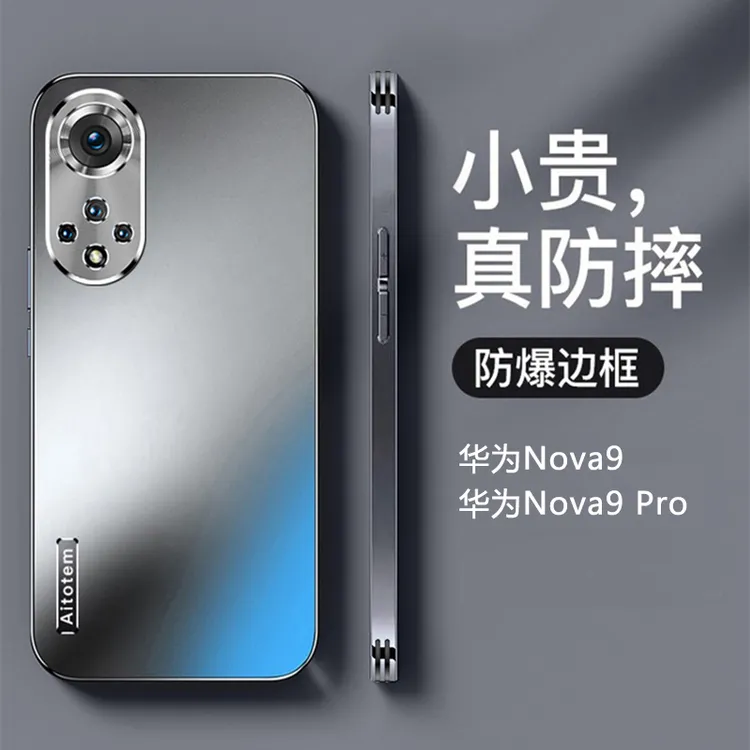 【哑光磨砂+全包防摔】适用于华为Nova9新款手机壳轻薄散热简约风