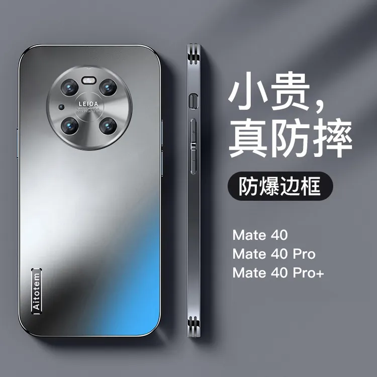 【哑光磨砂+全包防摔】适用于华为Mate40 Pro新款手机壳轻薄散热