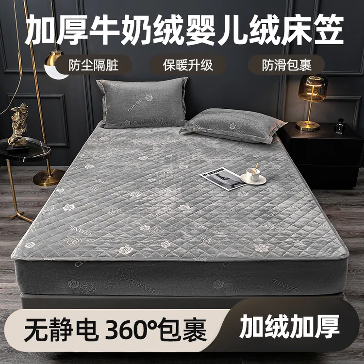 冬季牛奶绒夹棉床笠单件床罩席梦思床垫保护罩2024新款加绒防静电