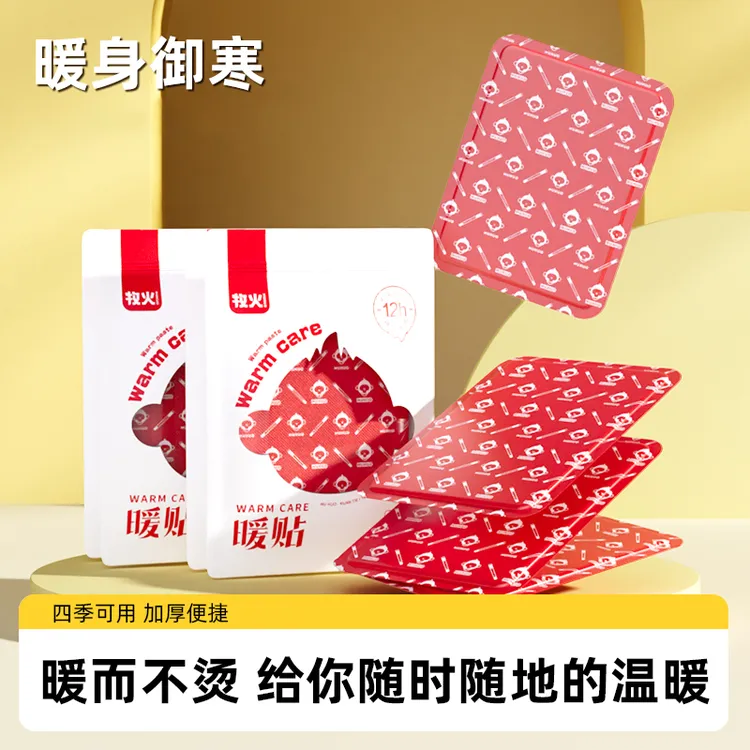 MUHUO/牧火暖身贴暖腹贴防寒暖宝宝12小时保暖贴持久持久便携