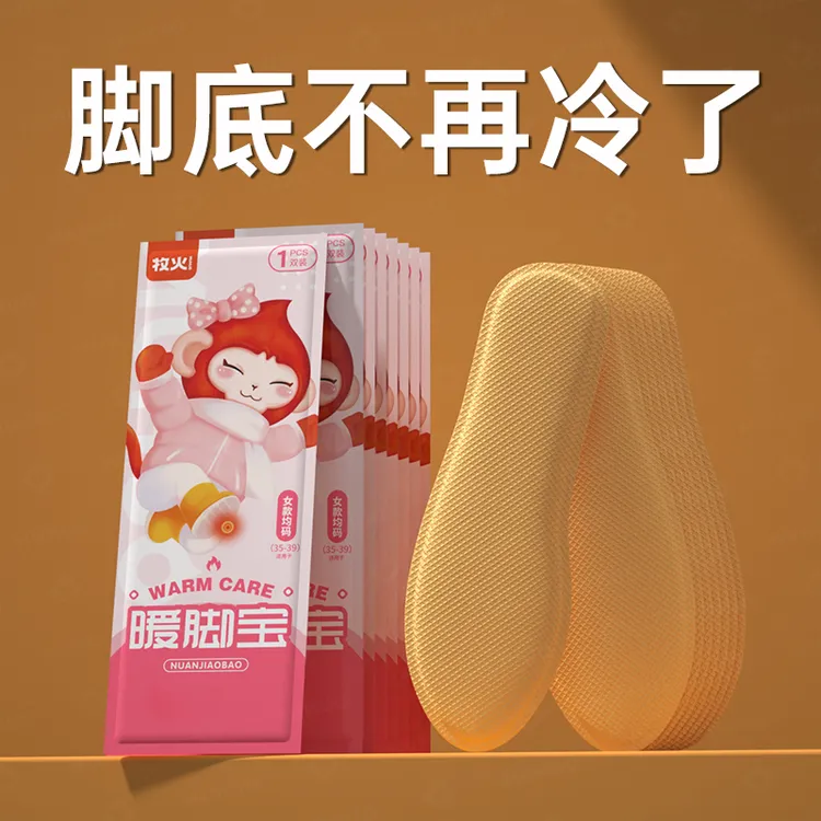 暖脚鞋垫可行走暖足贴暖足热帖即热通用暖脚宝男女防寒