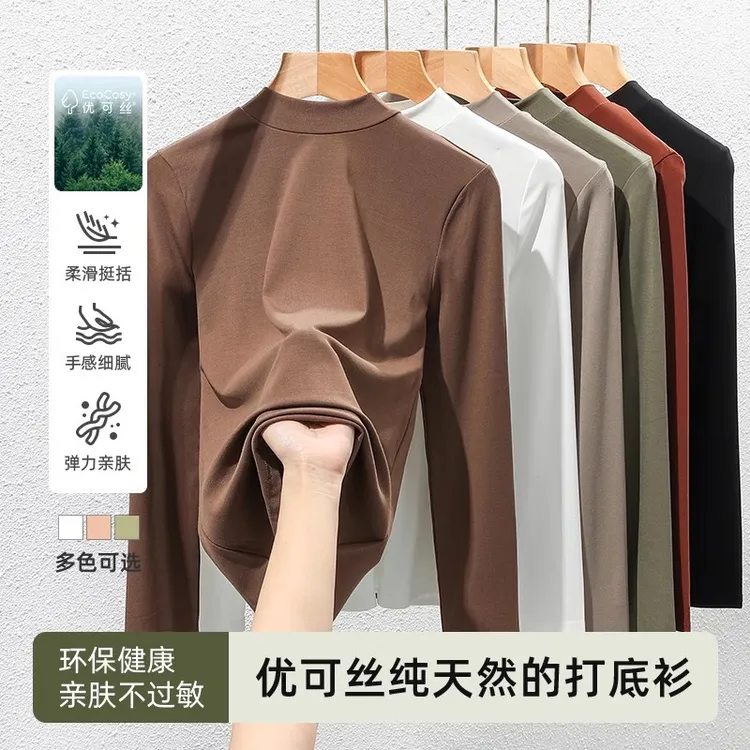 打底衫长袖T恤女2024新款半高领内搭纯色百搭女秋季可外穿上衣薄