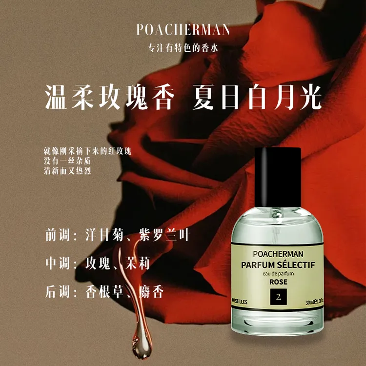 玫瑰花香水无人区玫瑰自然花香香调留香持久清新女士玫瑰淡香香水