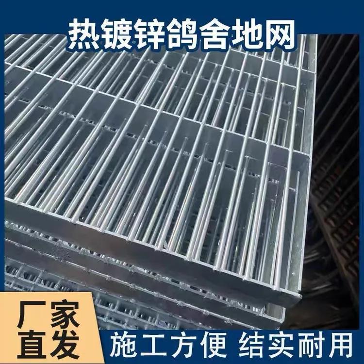 热镀锌鸽舍专用地网养殖漏粪扁铁地网赛鸽公棚狗笼地网可定制