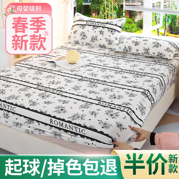 【母婴级床笠】新春上新防滑床单床罩亲肤磨毛床垫棕床垫耐脏保护套