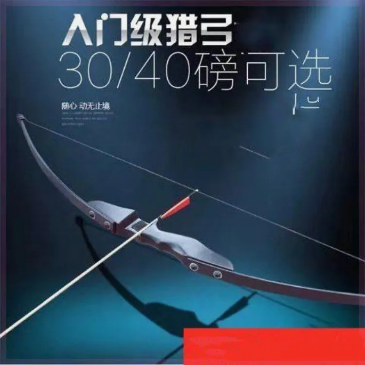 新款闪电狼复合直拉弓箭套装精准运动器材儿童玩具反曲大威力射击